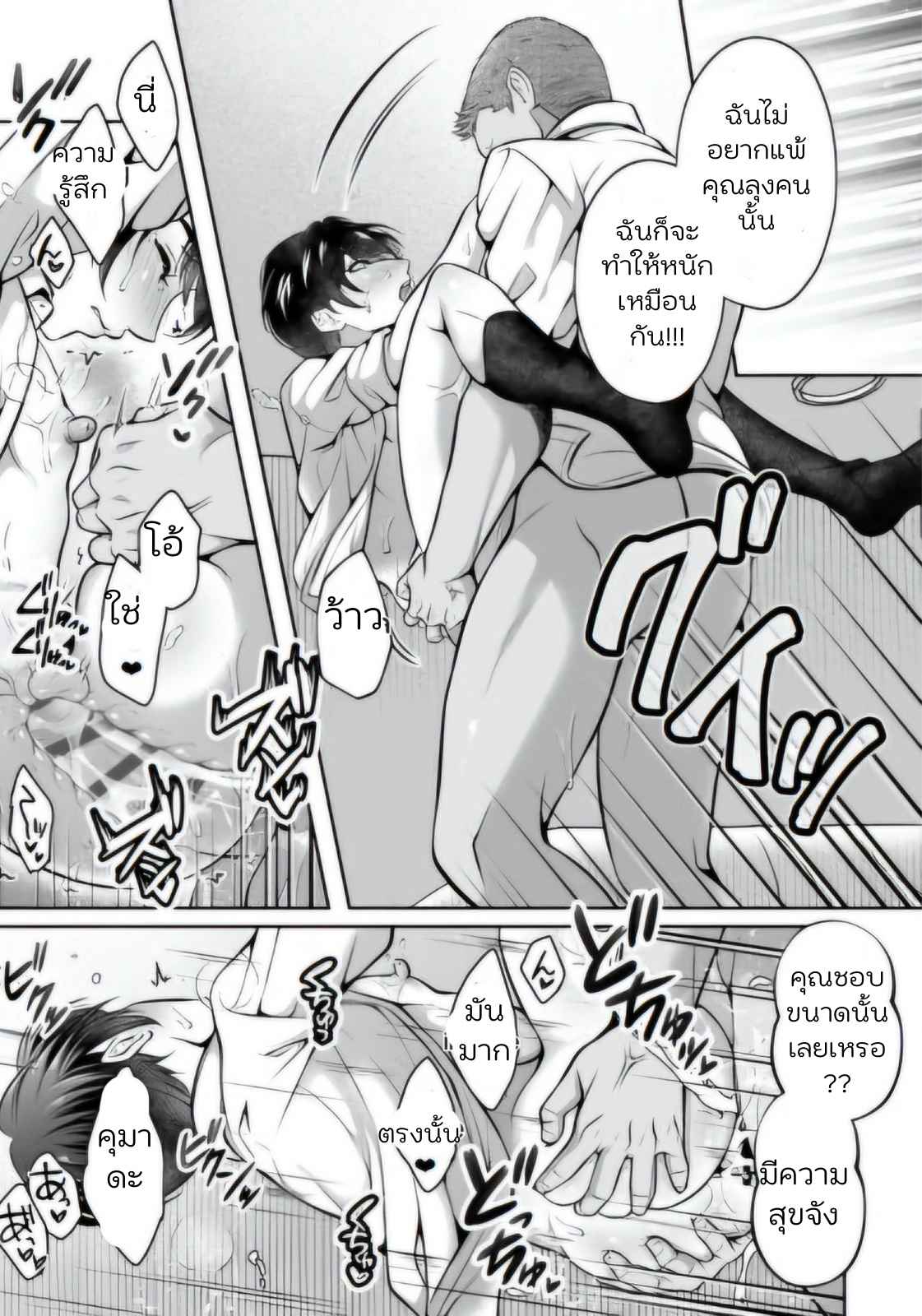 รถทัวร์เที่ยวดึกสุดสยิว